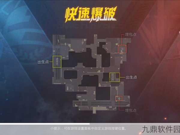 和平精英战术弹射炮使用全攻略，掌握技巧，制霸战场