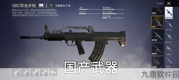 和平精英战术弹射炮使用全攻略,掌握技巧,制霸战场
