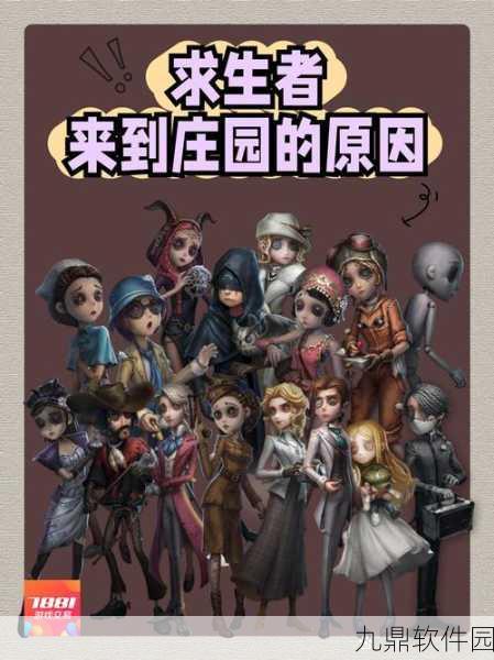 第五人格求生者角色强度深度解析，助你游戏更胜一筹
