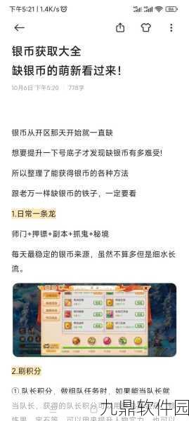 梦幻西游手游银币作用全解析，助力玩家畅游西游世界