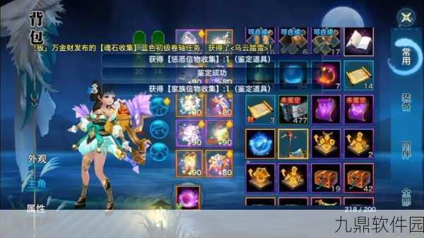 剑侠情缘手游逍遥角色魂石搭配深度解析