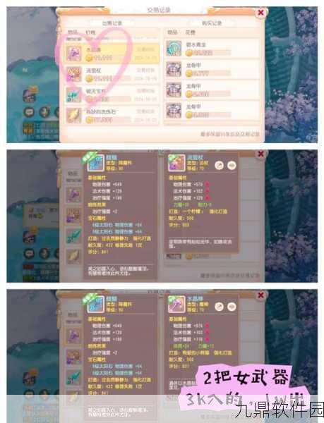 梦幻西游手游如意丹价格全解析