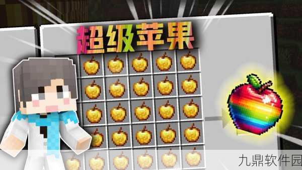 我的世界金苹果制作方法全攻略