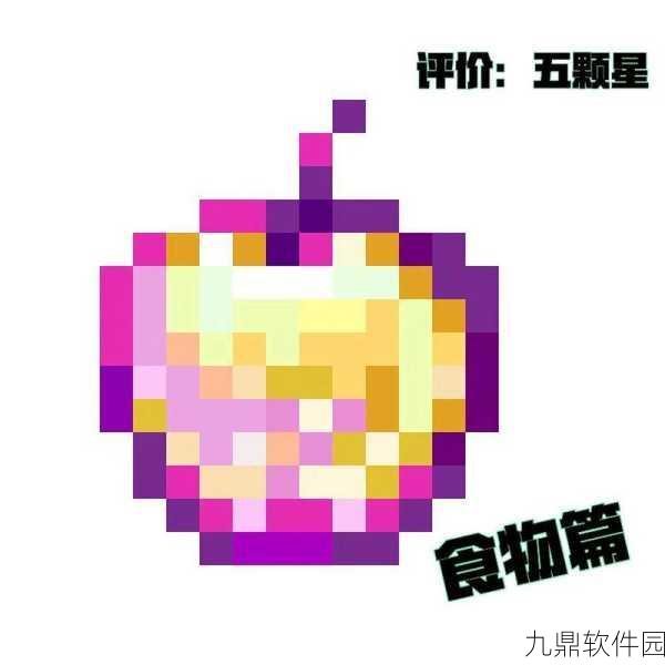 我的世界金苹果制作方法全攻略