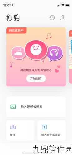 手游资讯,秒剪文字贴图功能助力游戏内容创作新风尚
