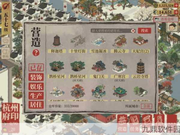 江南百景图建筑仓库升级全攻略，打造你的梦幻古城