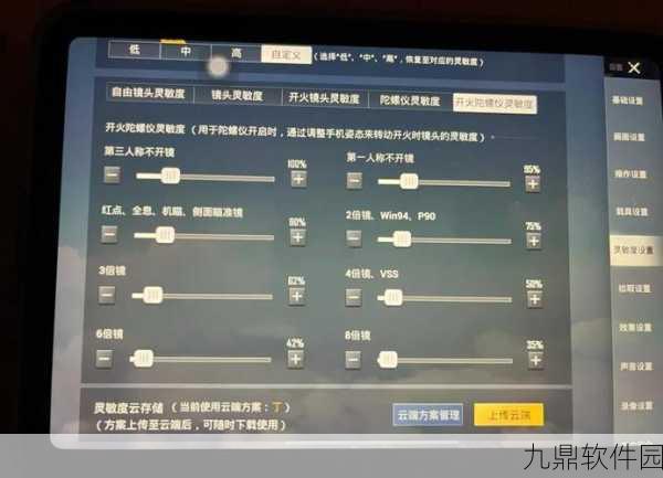 绝地求生手游操作模式详解，从经典到五指操作全介绍