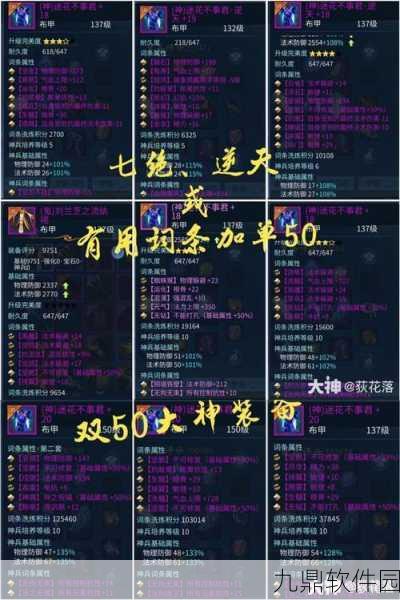 倩女幽魂手游元素抗性深度解析，打造你的元素防御壁垒