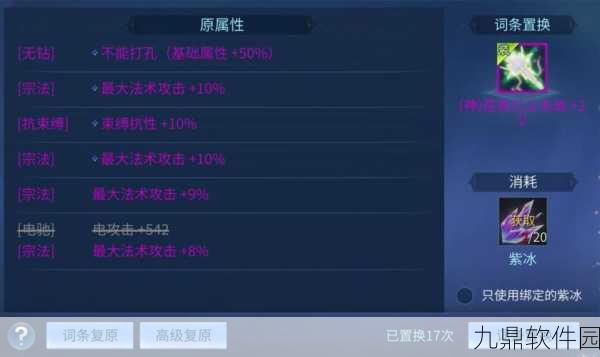 倩女幽魂手游元素抗性深度解析,打造你的元素防御壁垒