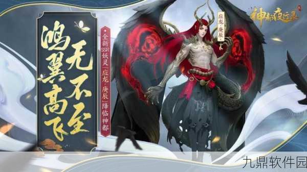 神都夜行录应龙角色深度解析，探寻龙族的终极力量