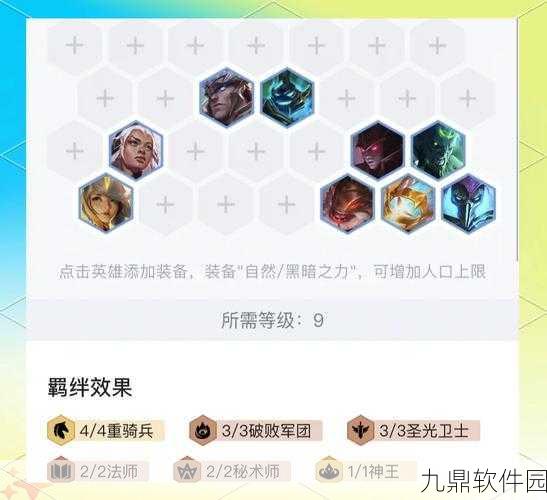 云顶之弈强势吃鸡阵容揭秘，新版本上分利器