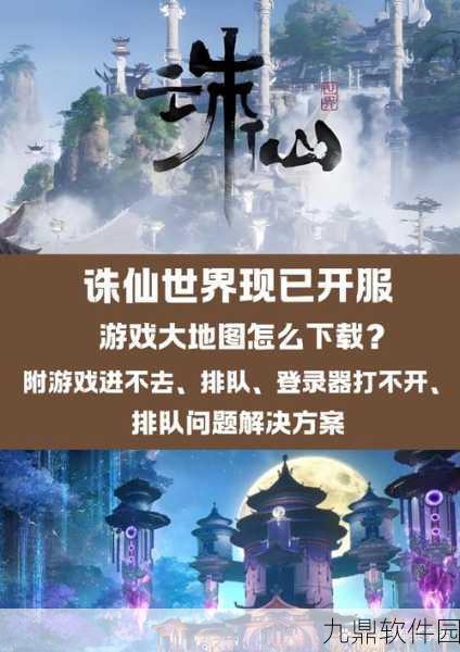 青云志之诛仙之劫手游新版本震撼发布，热血东方玄幻之旅再启新章