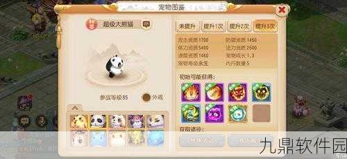 梦幻西游手游神兽转生全面解析
