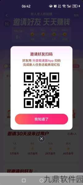 网易云音乐扫码关注好友功能助力手游社交新体验