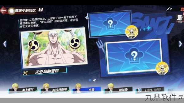 航海王热血航线造船岛全收集攻略详解