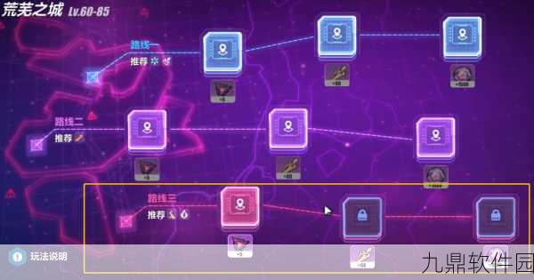 崩坏3荒芜之城通关全攻略