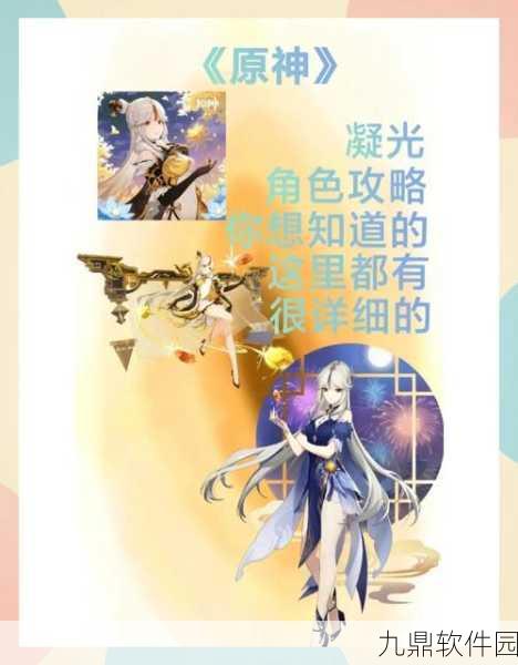 原神凝光玩法深度剖析及重击技巧全解析
