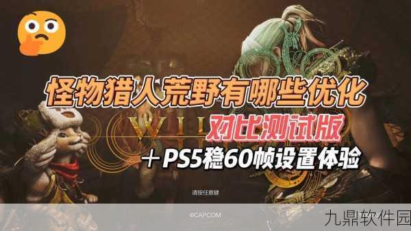 手游资讯,怪物猎人系列散弹与放散弹深度对比,助你精准选择
