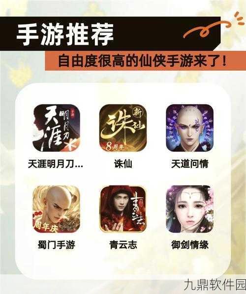 九州洪荒天途手游，自由度超高的开放式仙侠新体验