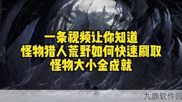 怪物猎人世界斩击斧全强化路线深度攻略