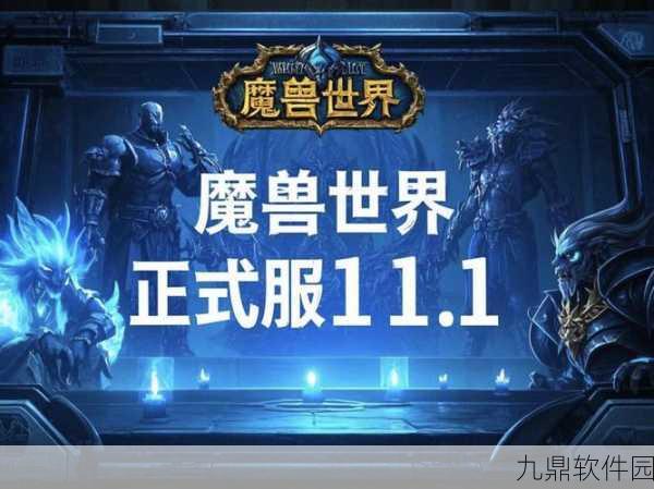 魔兽世界手游化新动向，指头之殇与英勇征服的版本前瞻