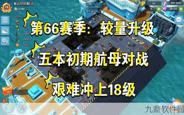 海岛奇兵策略与战术深度探索,新版本更新带来全新挑战