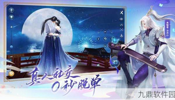 新倩女幽魂国风音乐新篇章,从狐言到望星辰,国风魅力再升级
