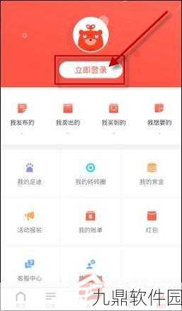 转转个人卖家申诉指南融入手游资讯撰写实战