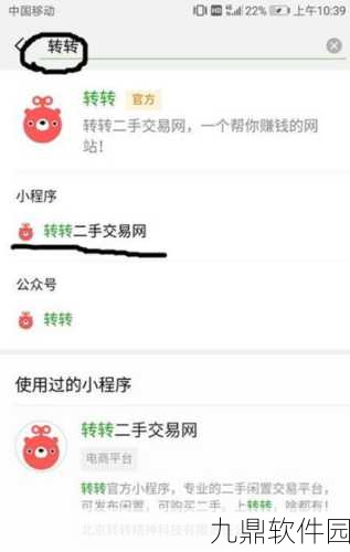 转转个人卖家申诉指南融入手游资讯撰写实战