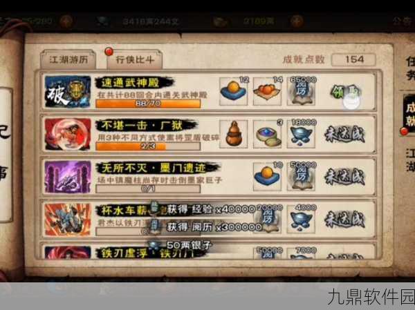 烟雨江湖深度探索，解锁三才阵秘籍，共赴武学巅峰之旅