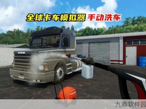 汽车护理模拟器手游新版本震撼发布,打造你的汽车帝国