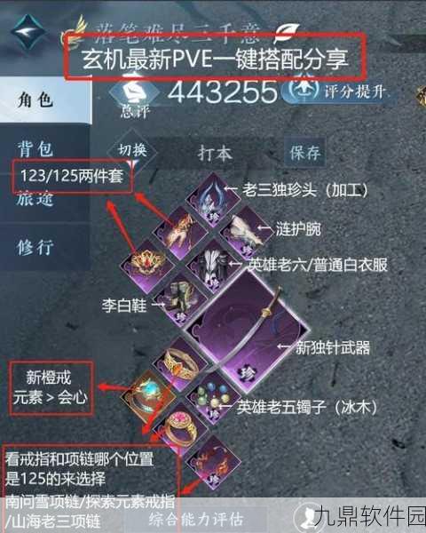 镇魔曲手游门派闯关全面解析，高效通关策略与实用攻略指南