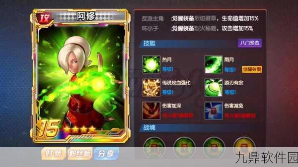 拳皇98终极之战OL阿修四门深度解析，全新战斗体验即将来袭
