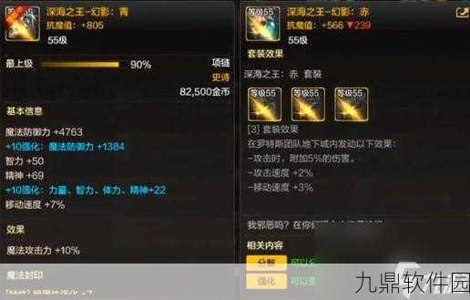 DNF手游强化武器机制深度解析,爆装风险与策略应对