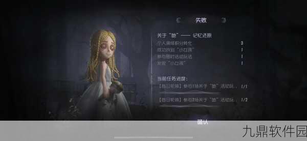 第五人格重逢之时,揭秘如何追上小女孩的真相