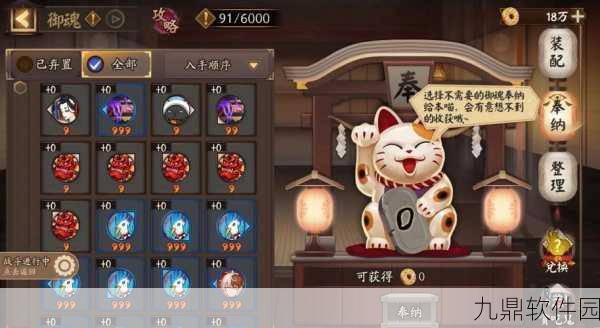 阴阳师游戏加速器全面解析，助你飞速升级，尽享极致游戏体验