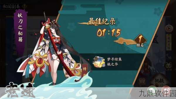阴阳师游戏加速器全面解析,助你飞速升级,尽享极致游戏体验