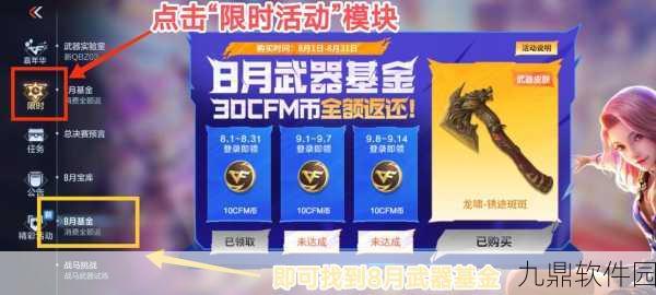 穿越火线枪战王者，永久龙啸获取攻略
