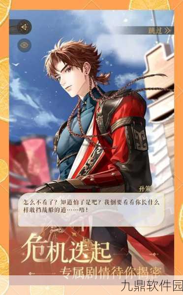 手游资讯,支付宝X如鸢联动主题套装皮肤惊艳上线,人设完美契合引热议