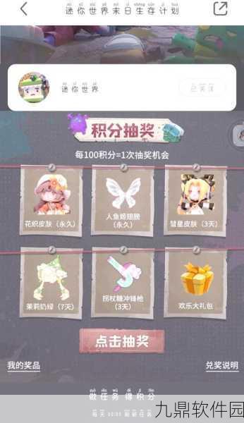 迷你世界新版本颜料获取全攻略