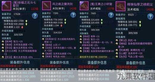 倩女幽魂手游装备强化全攻略