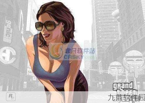 GTA5手游版，非凡风情背后的价格魅力深度解析