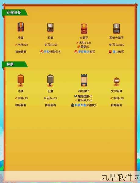 星露谷物语探险必备,全方位对比解锁最佳强化武器选择