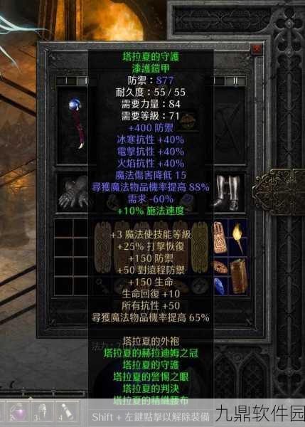 暗黑黎明2法师50级装备获取全攻略