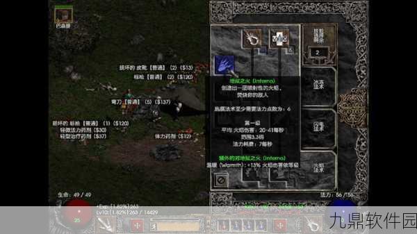 暗黑黎明2法师50级装备获取全攻略