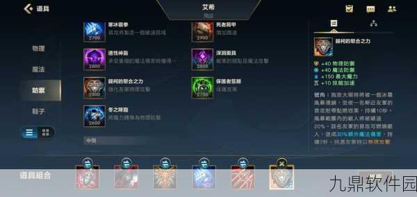 LOL手游资讯，寒冰射手艾希最新版本出装顺序详解
