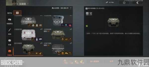 暗区突围手游资讯，详解标准杂物箱获取攻略