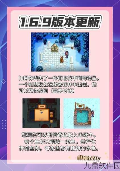 星露谷物语手游宝石复制机深度使用指南震撼发布