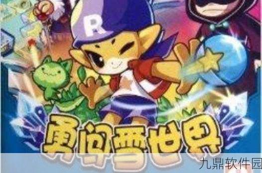 洛克王国天平宫三阶攻略深度解析,解锁新篇章,勇闯神秘殿堂