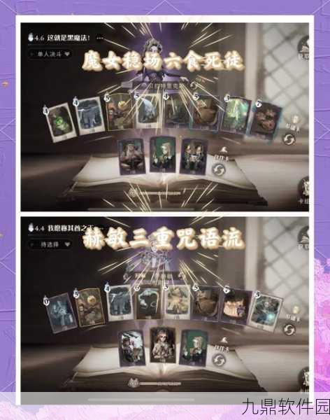 哈利波特，魔法觉醒卡牌最高等级揭秘，探索魔法世界的无限可能